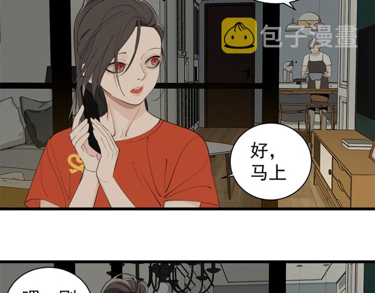 掌中之物漫画,第27话 给你撑起一片天地！1图