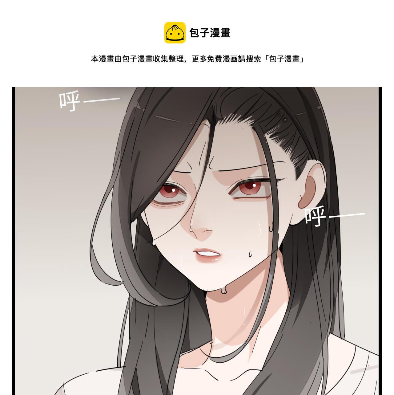 掌中之物傅慎行漫画,第98话  噩梦1图