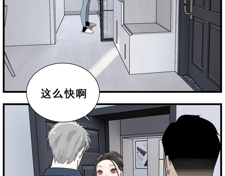 掌中之物漫画,第68话 我在地狱门口等你1图