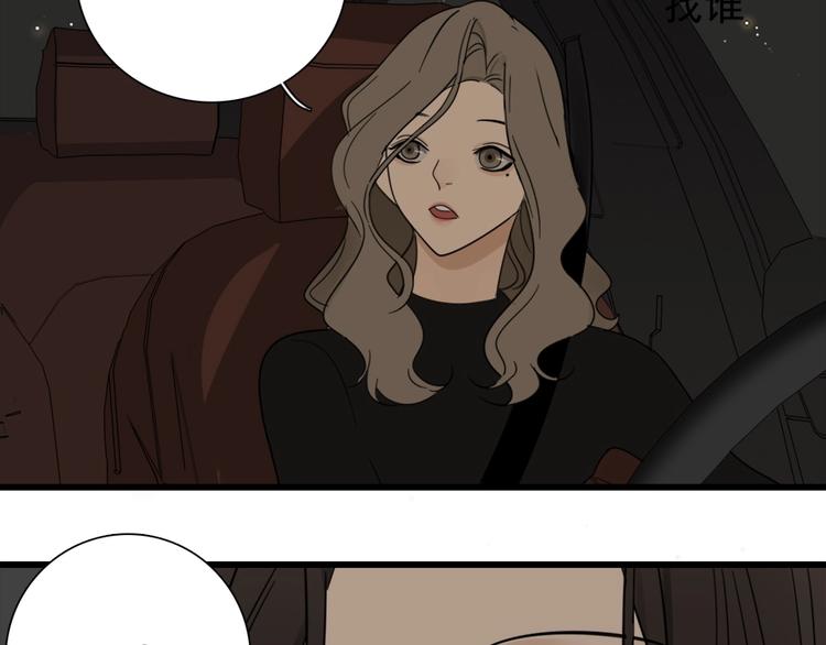 掌中之物漫画,第16话 再次接近傅随之！2图