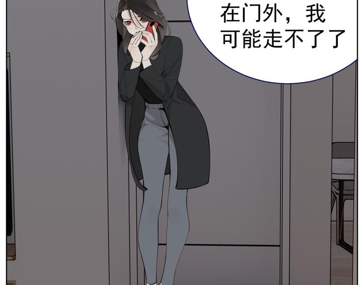 掌中之物漫画,第71话  痛苦2图