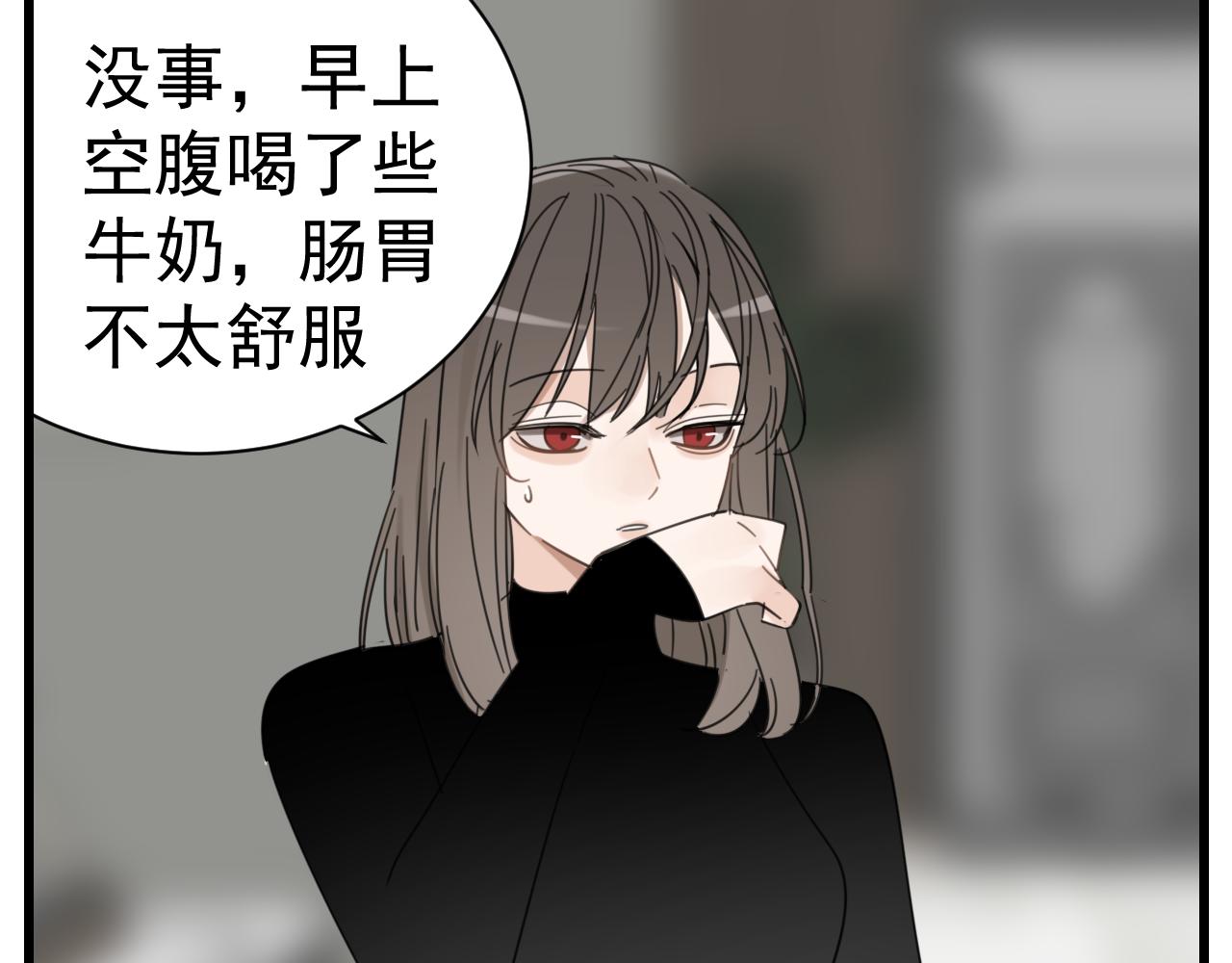 掌中之物漫画,第89话1图