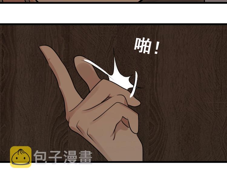 掌中之物漫画,第6话 威胁1图