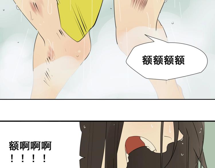 掌中之物漫画,第7话 下一个游戏？1图