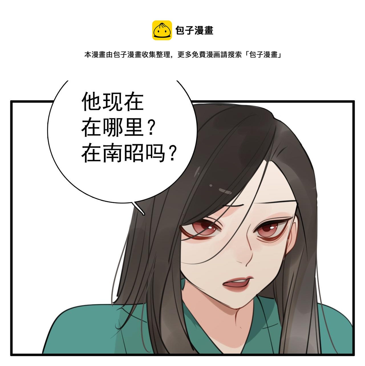 掌中之物漫画,第102话闺蜜的坦白1图