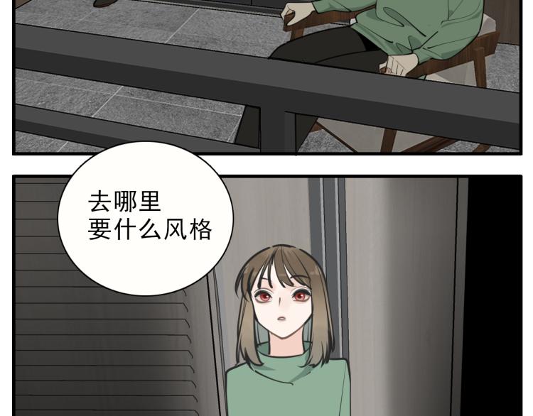 掌中之物漫画,第83话  阻止2图