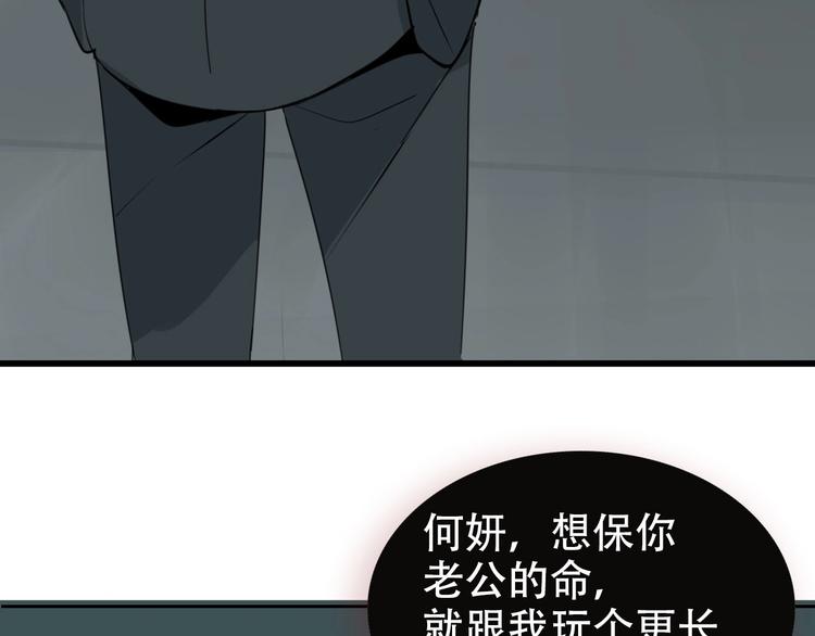 掌中之物漫画,你送我进监牢？我拉你下地狱！1图
