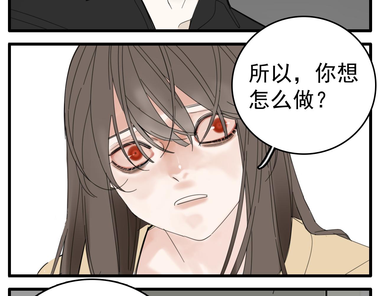 掌中之物漫画,第90话1图