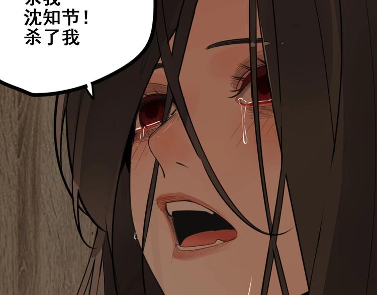掌中之物漫画,第6话 威胁1图