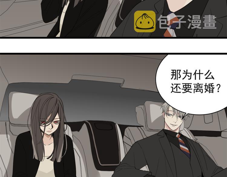 掌中之物漫画,第31话 当面对峙！2图