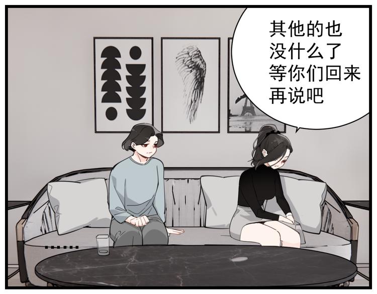 掌中之物漫画,第60话  孤身一人1图