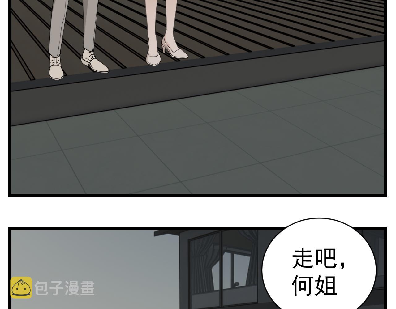 掌中之物原著小说漫画,第93话  重燃希望2图