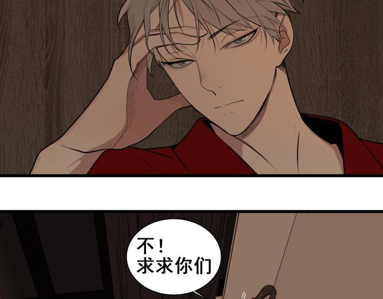掌中之物漫画,第6话 威胁1图