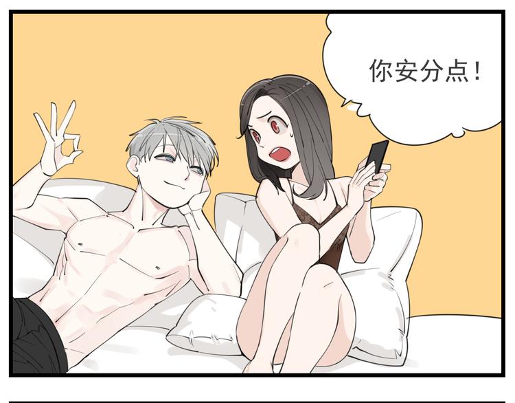 掌中之物漫画,第48话 虚假的甜蜜2图