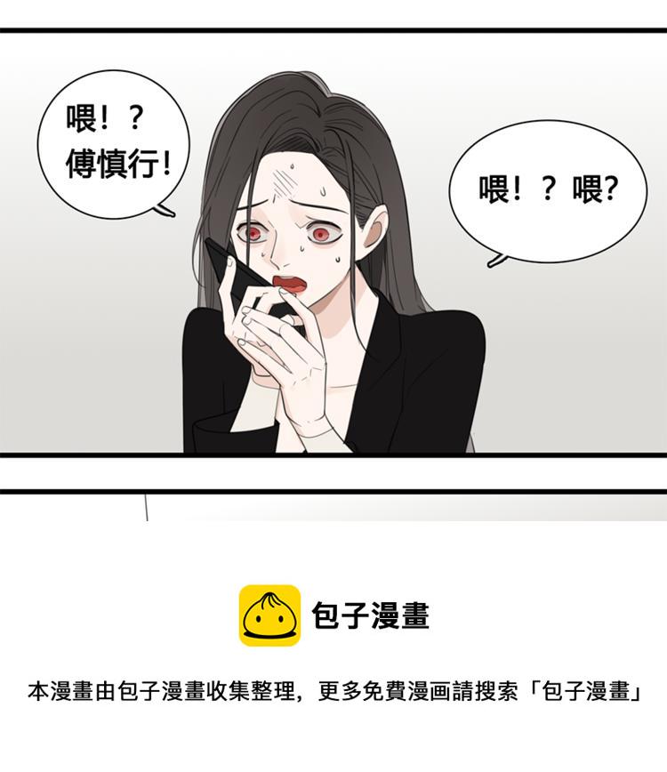 掌中之物漫画,第33话 你拿自己来要挟我？2图