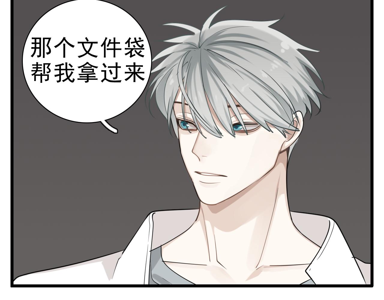 掌中之物漫画,第92话  小五的“开导”1图