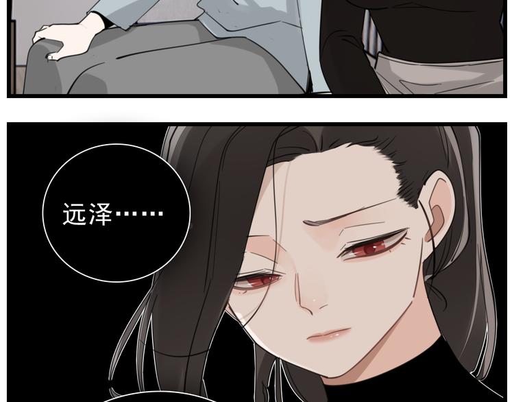 掌中之物漫画,第60话  孤身一人1图
