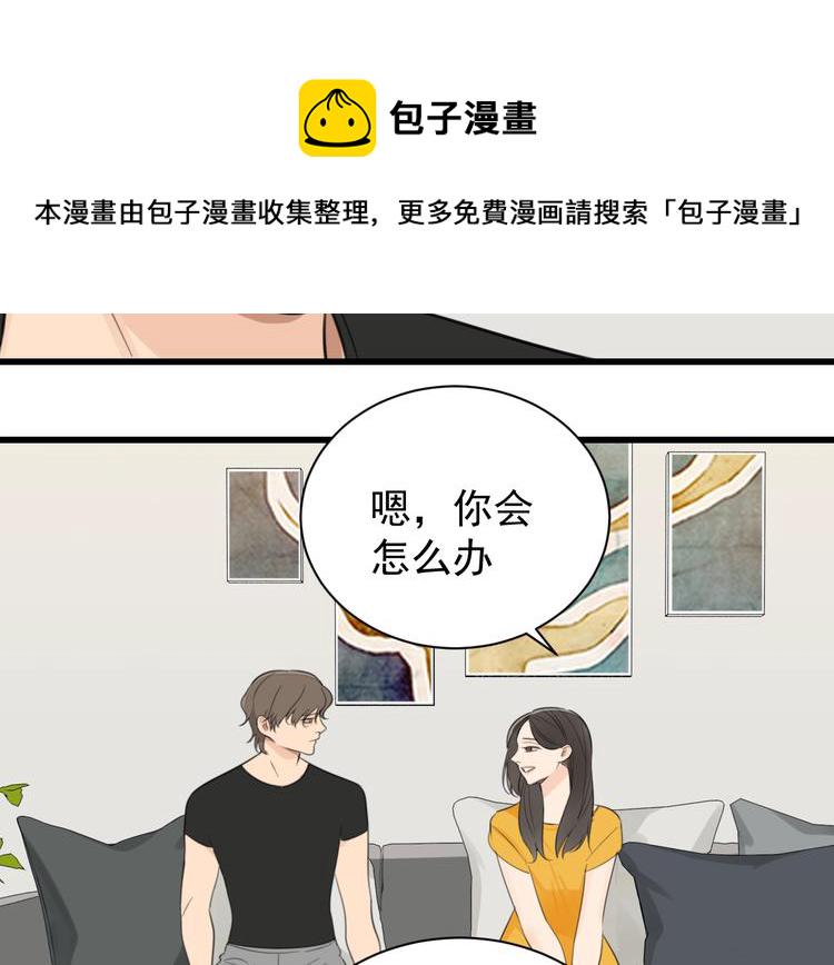 掌中之物漫画,第19话 傅慎行意外现身2图