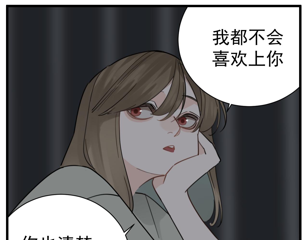 掌中之物漫画,第88话山雨欲来2图