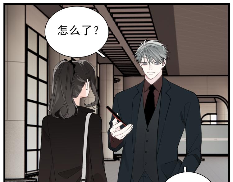 掌中之物漫画,第61话 後悔2图