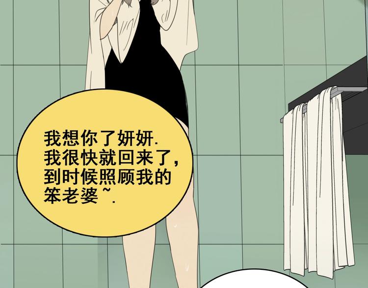 掌中之物漫画,第7话 下一个游戏？1图