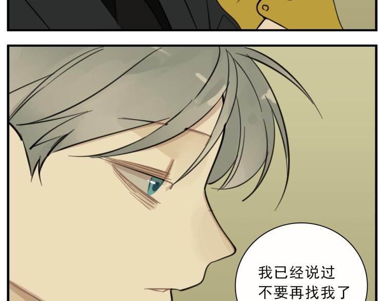 掌中之物漫画,第83话  阻止1图