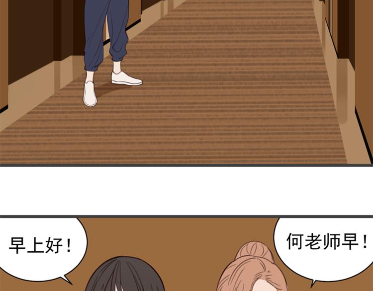 掌中之物漫画,第26话 莫名的电话2图