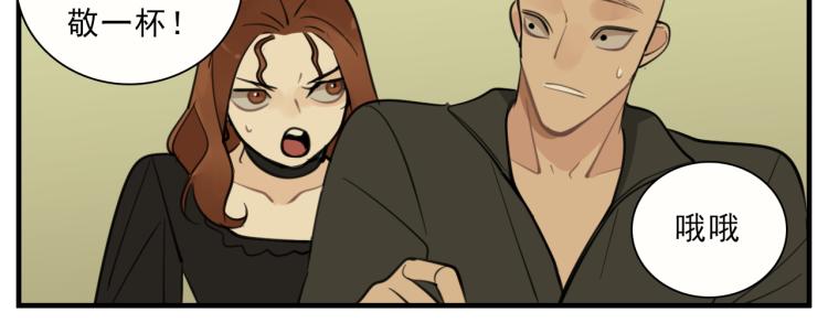 掌中之物漫画,第83话  阻止2图
