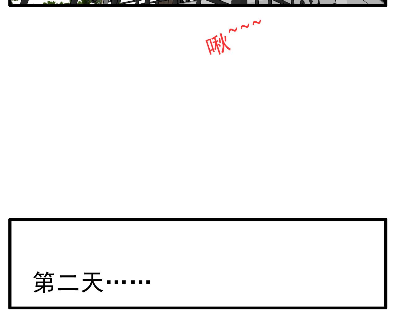 掌中之物漫画,第102话闺蜜的坦白1图