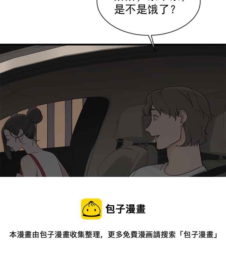 掌中之物漫画,第22话 短暂的甜蜜1图