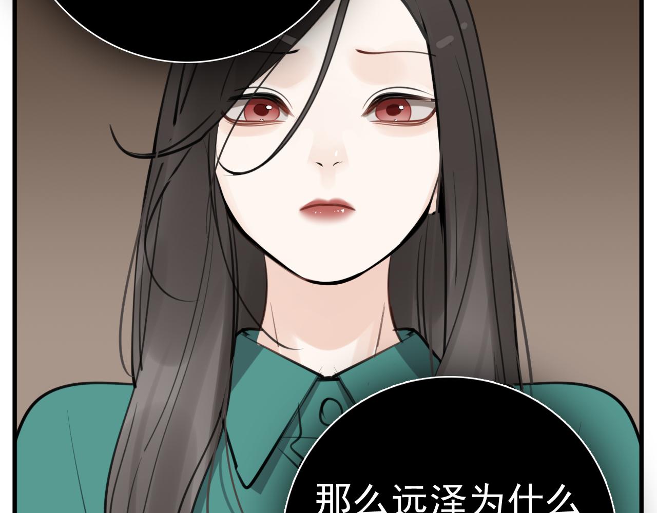 掌中之物漫画,第102话闺蜜的坦白2图