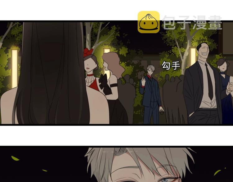掌中之物漫画,第8话 赴宴1图
