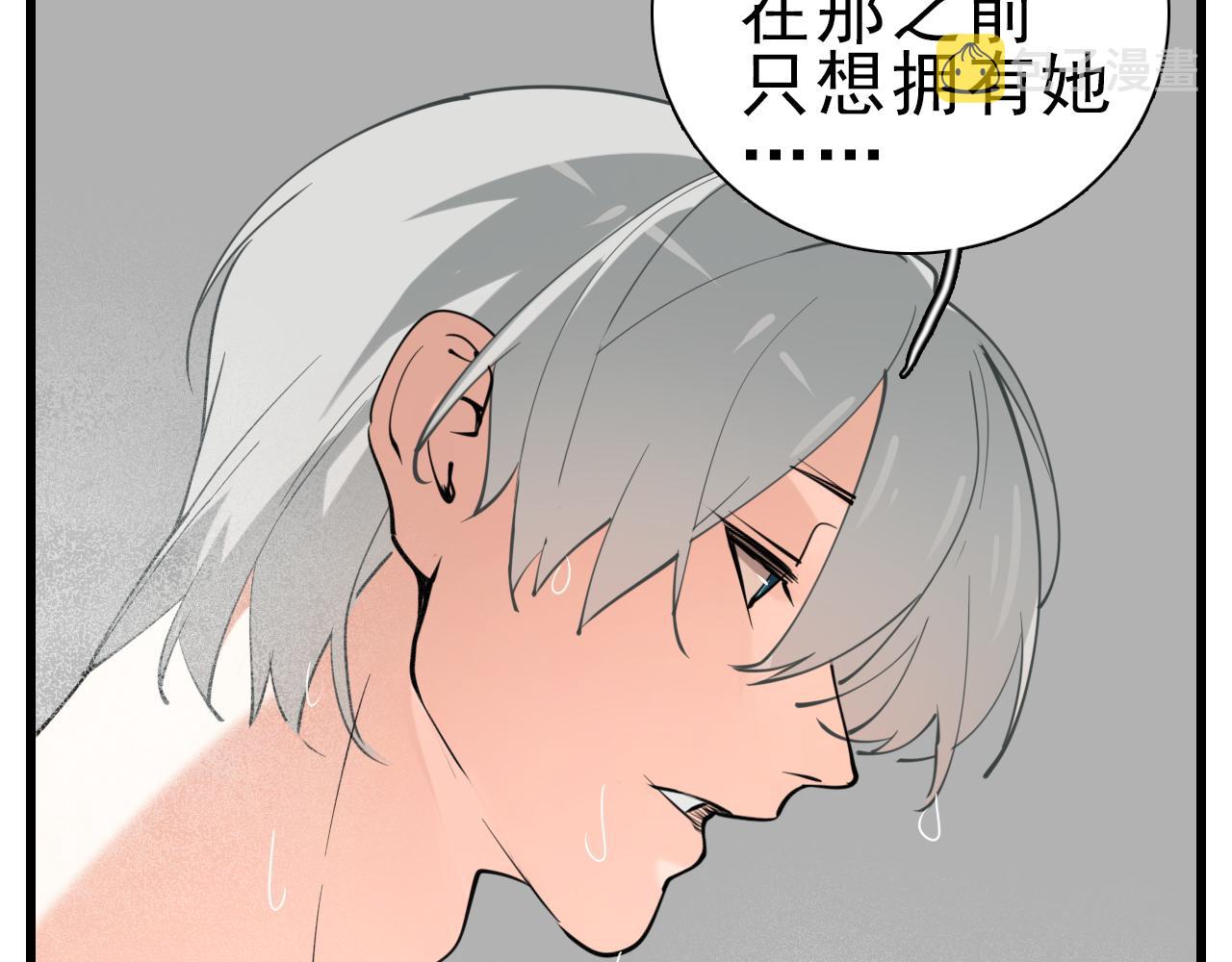 掌中之物漫画,第105话互相羡慕2图
