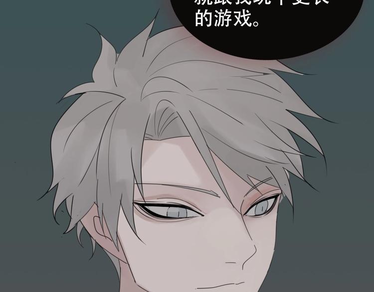 掌中之物漫画,你送我进监牢？我拉你下地狱！2图