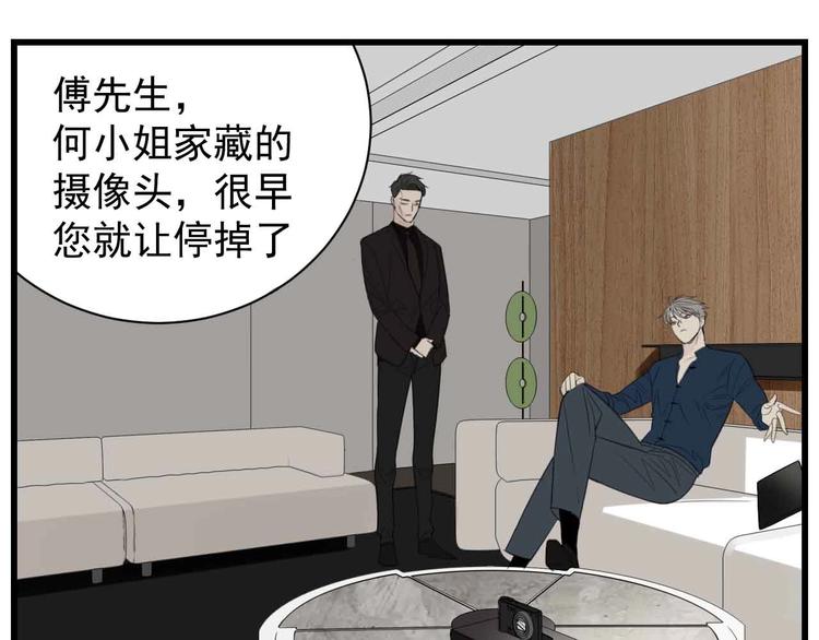 掌中之物完整版全文免费阅读漫画,第39话 嫉妒的後果2图