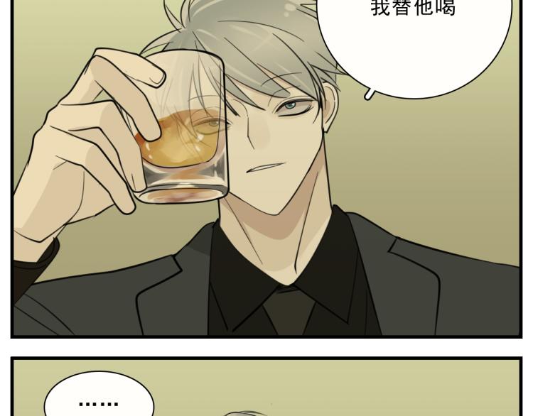 掌中之物漫画,第83话  阻止2图