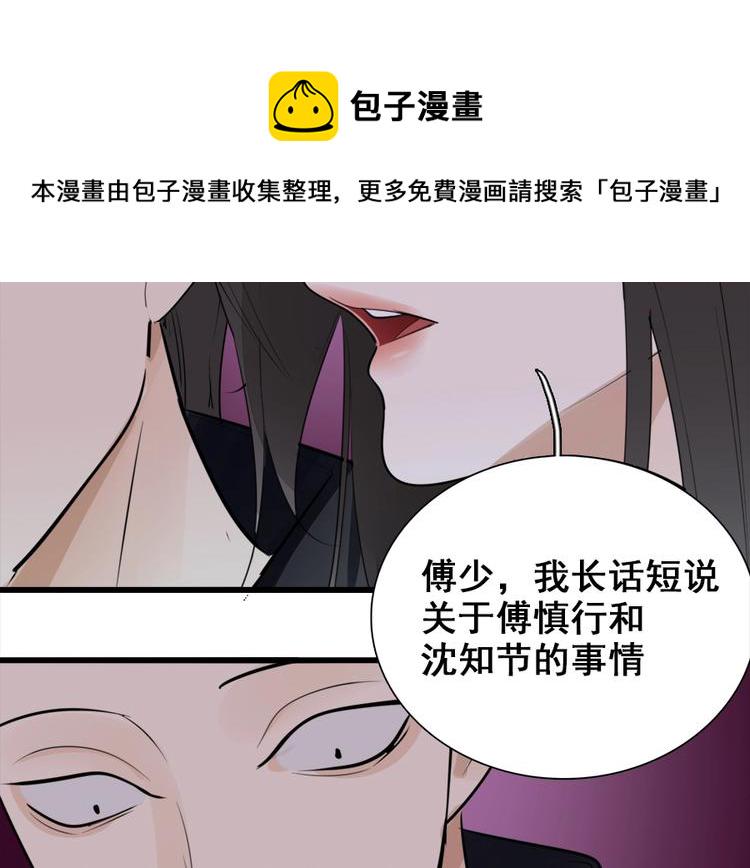 掌中之物完整版全文免费阅读漫画,第17话 翻盘！1图