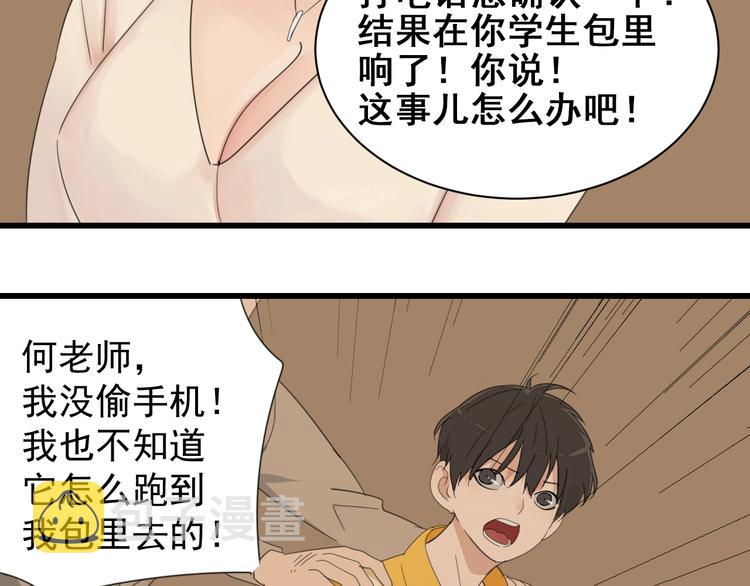 掌中之物漫画,第4话 意味不明的邀请2图