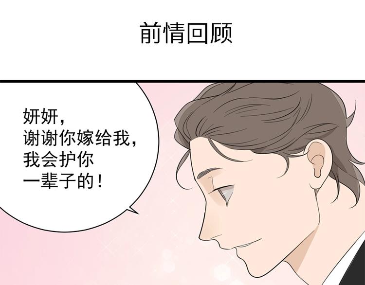 掌中之物漫画,第34话 你是我的救赎1图