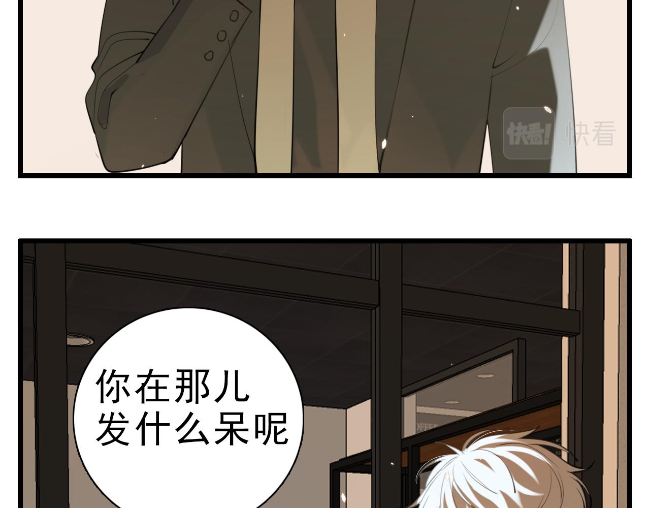 掌中之物漫画,第103话我毁了你1图