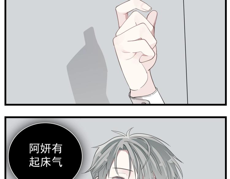 掌中之物漫画,第70话 除夕夜1图