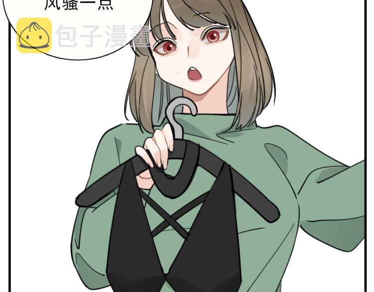 掌中之物漫画,第83话  阻止1图