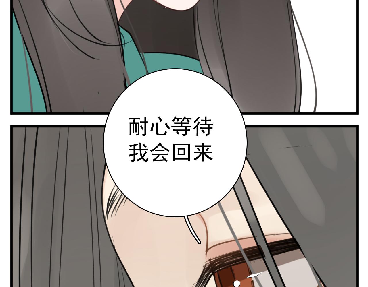 掌中之物漫画,第102话闺蜜的坦白1图