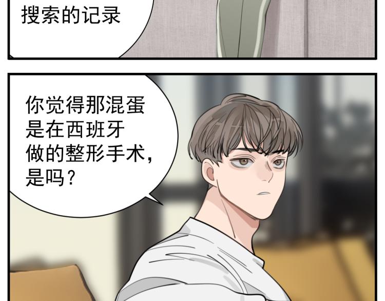 掌中之物漫画,第78话  恶魔降临2图