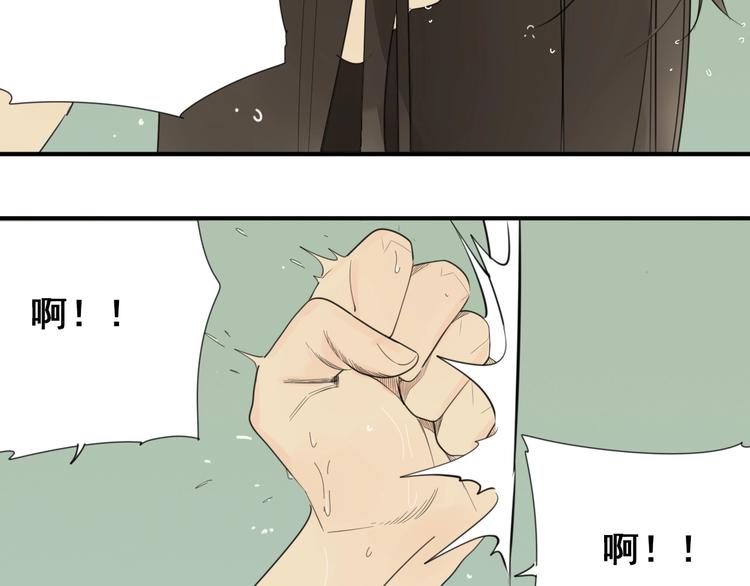 掌中之物漫画,第7话 下一个游戏？2图
