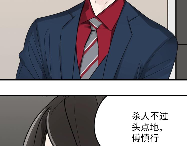 掌中之物漫画,第9话 强吻？2图