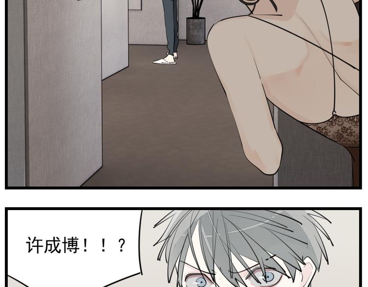 掌中之物漫画,第50话 试探开始1图