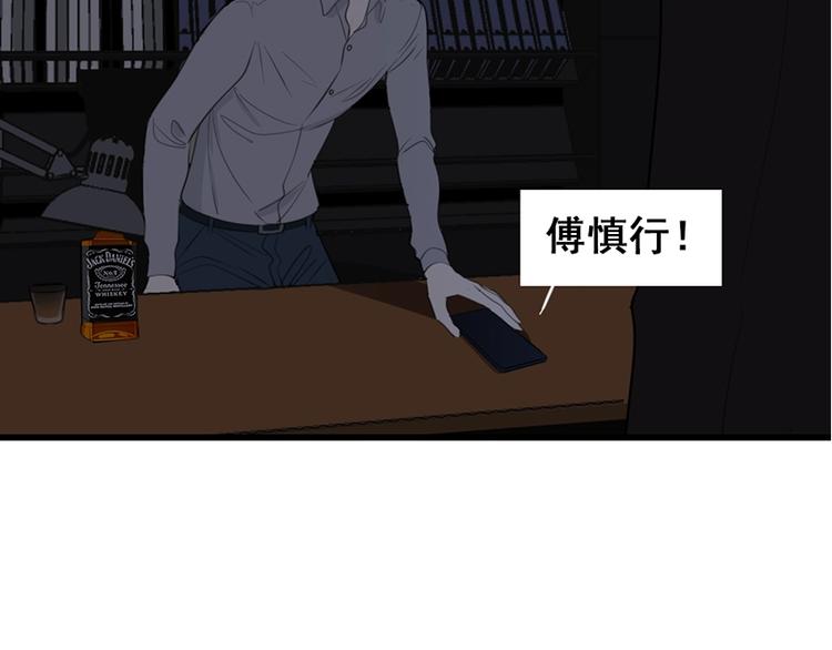 掌中之物漫画,第18话 生日当天遭意外2图