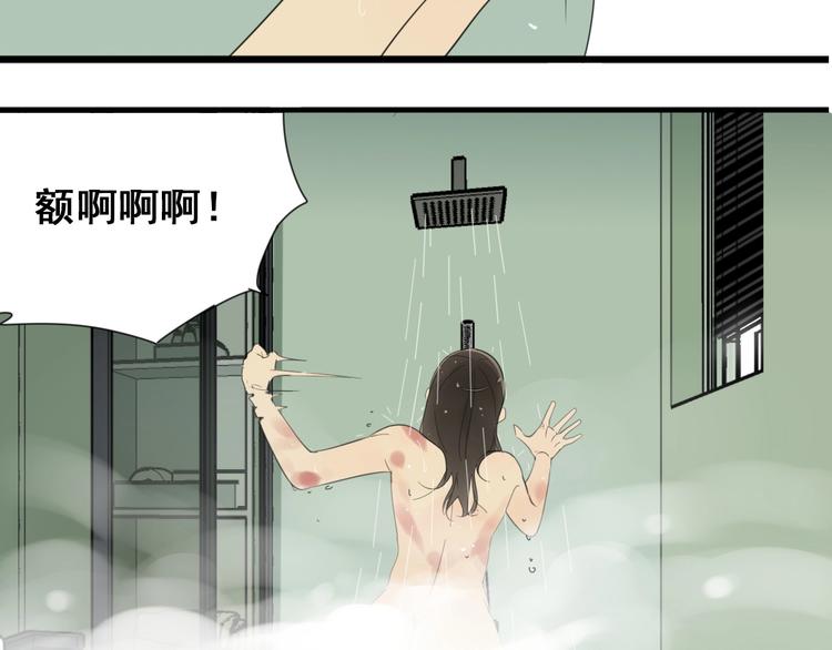 掌中之物漫画,第7话 下一个游戏？1图