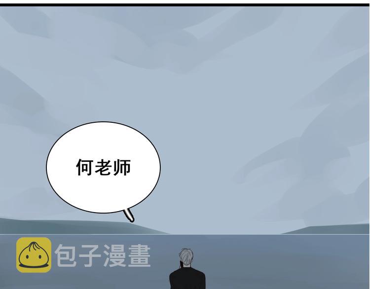 掌中之物原著小说漫画,第27话 给你撑起一片天地！2图